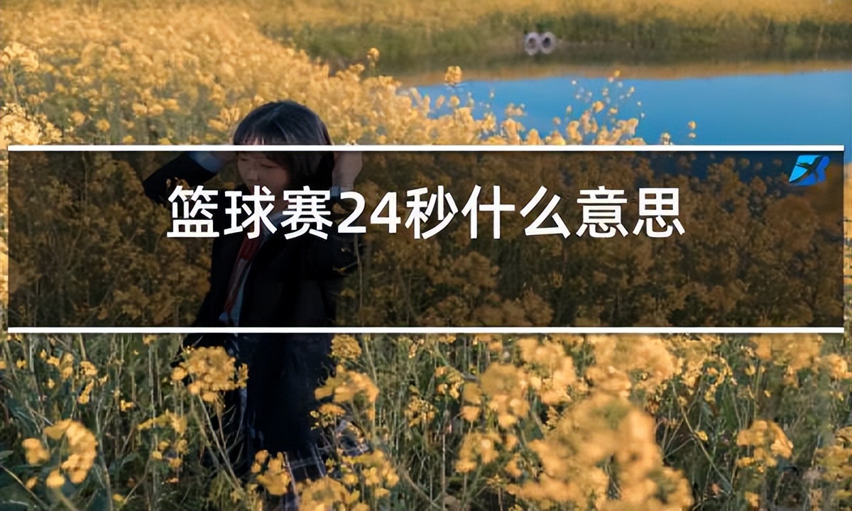 篮球打比赛的规则犯规_篮球打比赛的规则有什么_篮球比赛中有什么规则