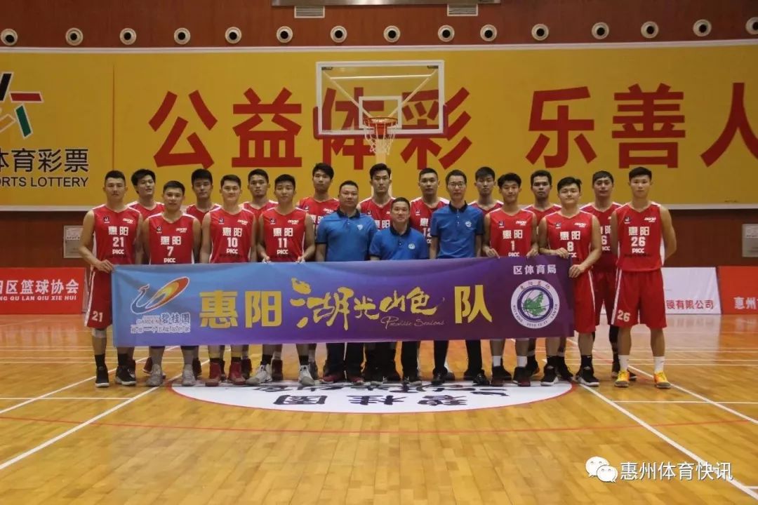2018惠州体育快讯：惠城正全实业与惠阳
