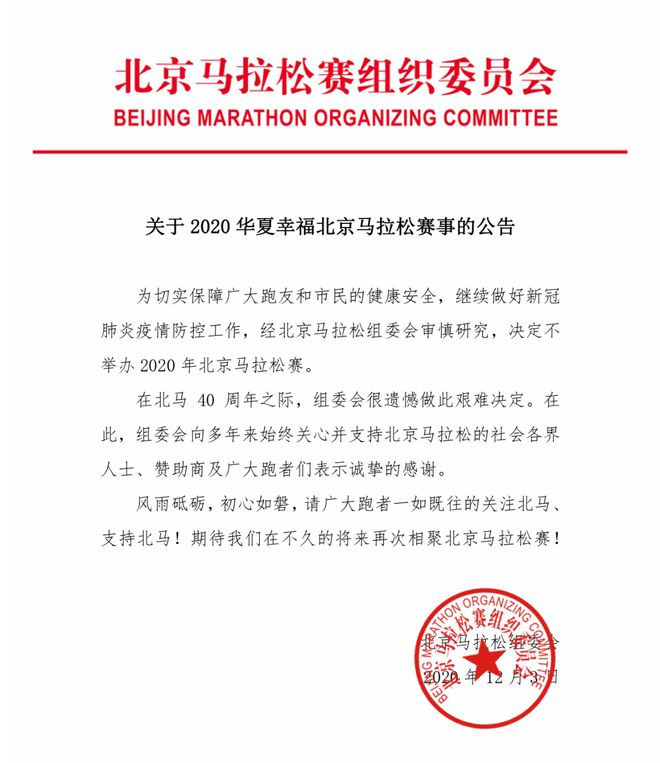 2021年最受跑者欢迎的10场马拉松赛事