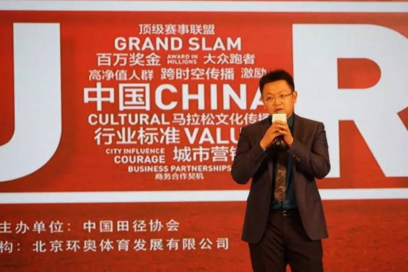 2016中国马拉松年会：大满贯赛事名单未