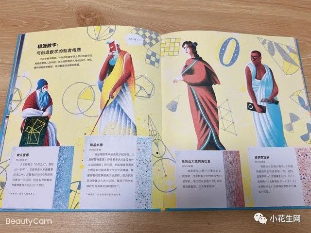 如何为孩子启蒙数理化生？精选6本适合G6