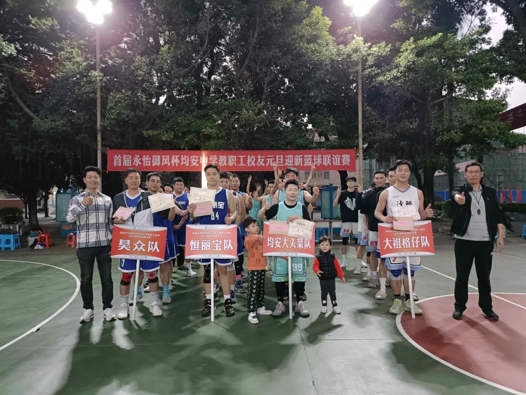 2024年篮球比赛报名指南：12支队伍先