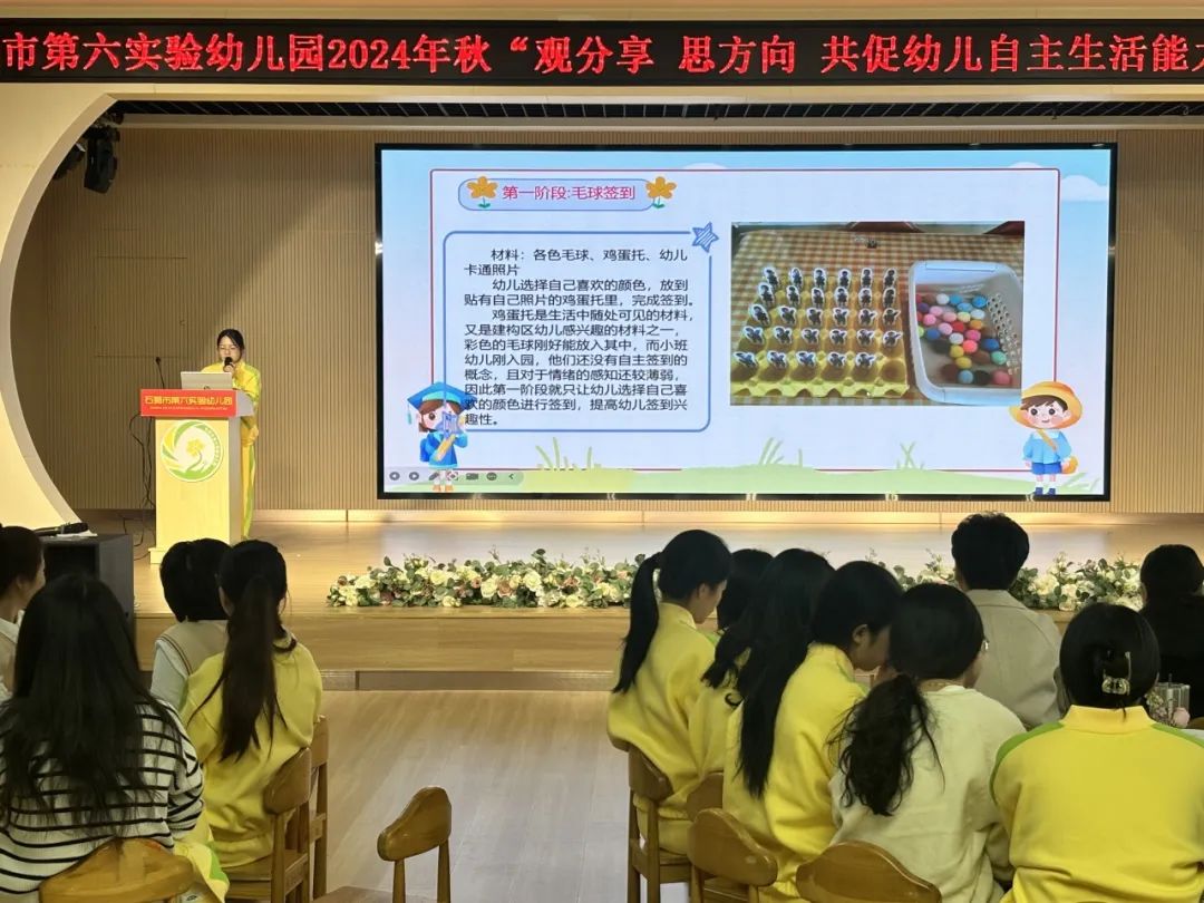 小中大班教师分享自主点心与签到实践经验，
