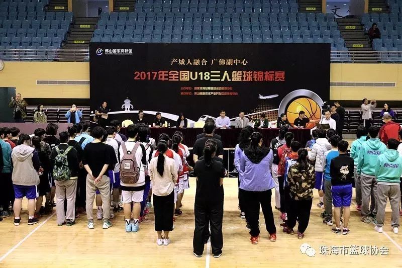 2017年全国U18三人篮球锦标赛赛况：中山体校夺冠等多队战果
